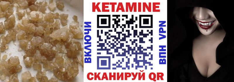 КЕТАМИН ketamine Купить закладки Лесной