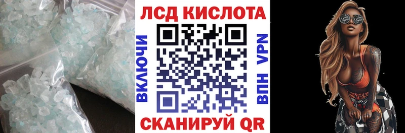 Купить закладки  Лесной  ЛСД экстази кислота 