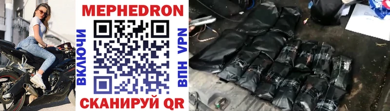 МЯУ-МЯУ mephedrone  Купить  Лесной 